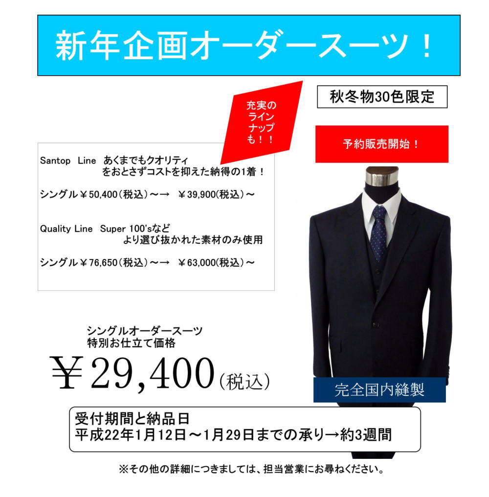 https://santop.sakura.ne.jp/campaign/files/20100108-142121.jpg